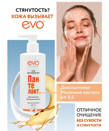 EVO Washing gel pantelact for all skin types 200 ml - Buy Online on GoSupps.com