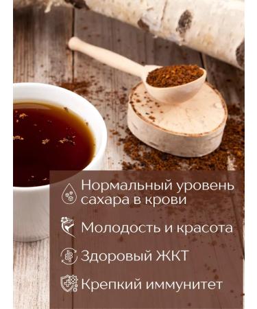 Aratai Chaga Birch natural calibrated 1.8 mm 300 g - Buy Online on GoSupps.com