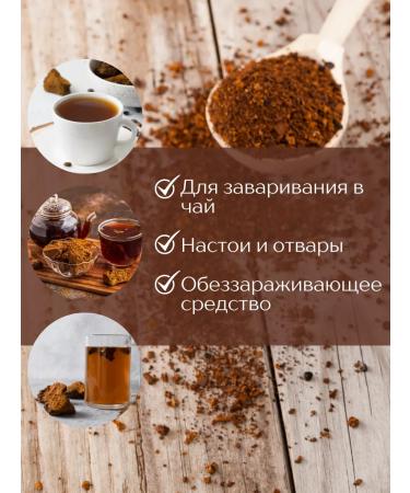 Aratai Chaga Birch natural calibrated 1.8 mm 300 g - Buy Online on GoSupps.com