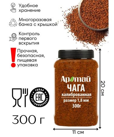 Aratai Chaga Birch natural calibrated 1.8 mm 300 g - Buy Online on GoSupps.com