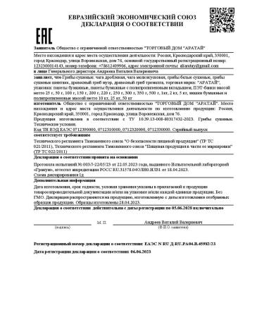 Aratai Chaga Birch natural calibrated 1.8 mm 300 g - Buy Online on GoSupps.com