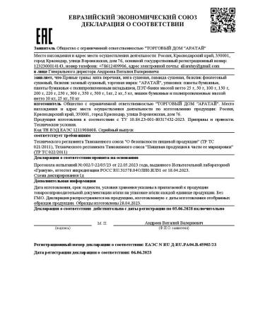 Aratai Peppermint - dried - Buy Online on GoSupps.com