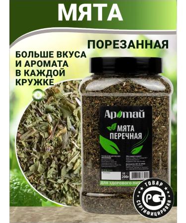 Aratai Peppermint - dried - Buy Online on GoSupps.com