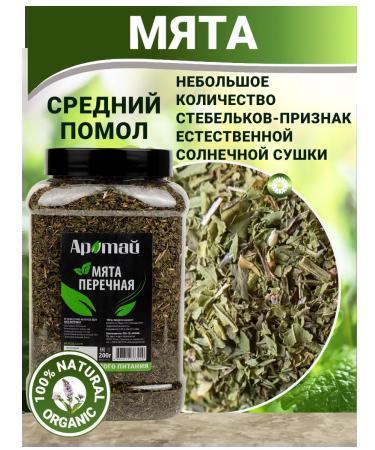 Aratai Peppermint - dried - Buy Online on GoSupps.com