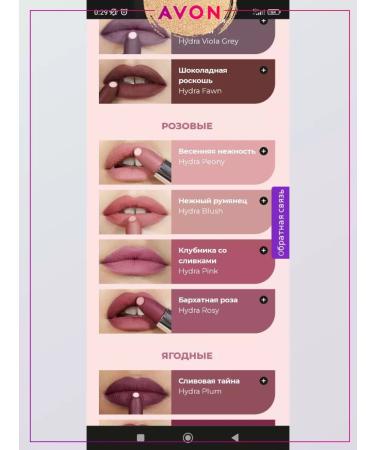 AVON Hydra Flame Red Buffalo Super Moisturizing Matte Lipstick - Buy Online on GoSupps.com