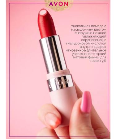 AVON Hydra Flame Red Buffalo Super Moisturizing Matte Lipstick - Buy Online on GoSupps.com