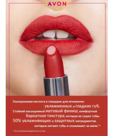 AVON Hydra Flame Red Buffalo Super Moisturizing Matte Lipstick - Buy Online on GoSupps.com