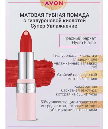 AVON Hydra Flame Red Buffalo Super Moisturizing Matte Lipstick - Buy Online on GoSupps.com