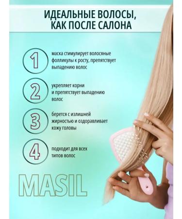 Mask for 8 Seconds volume Masil 100 ml - Buy Online on GoSupps.com