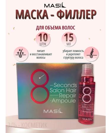 MASIL Hair ampoules restoring 15ml 10pcs