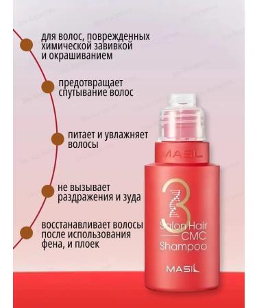 MASIL Professional hair shampoo with amino acids 50ml - Buy Online on GoSupps.com