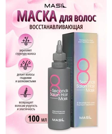 MASIL Hair recovery mask - 8 Seconds 100 ml
