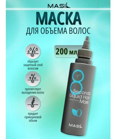 Mask for 8 Seconds Masil- 200ml