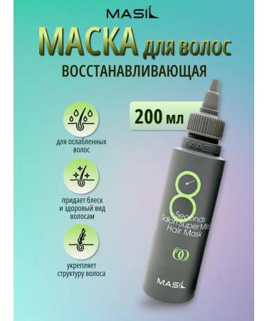 Mask Restoiser Masil 8 Seconds 200ml