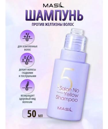 Professional shampoo against yellowness of hair Masil 50ml