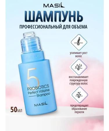 Professional Korean shampoo for the volume of Masil 50 ml