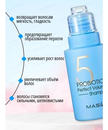 Professional Korean shampoo for the volume of Masil 50 ml - Buy Online on GoSupps.com