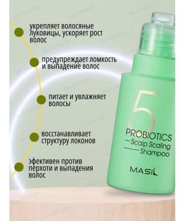 Korean shampoo cleansing with 5 probiotics Masil 50ml - Buy Online on GoSupps.com