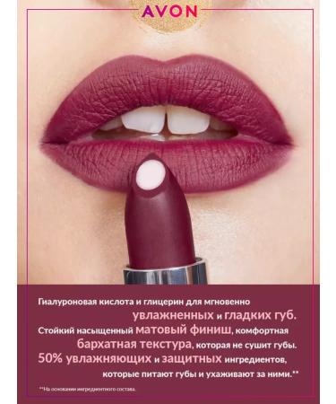 AVON Hydra Plum Matte Lipstick Super Moisturizing Plum Ta...