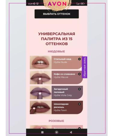 AVON Hydra Plum Matte Lipstick Super Moisturizing Plum Ta... - Buy Online on GoSupps.com