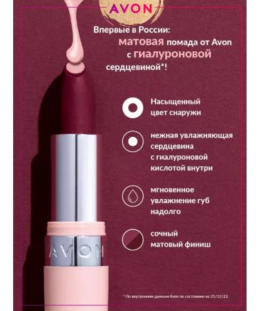 AVON Hydra Plum Matte Lipstick Super Moisturizing Plum Ta... - Buy Online on GoSupps.com