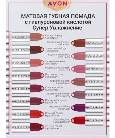 AVON Hydra Plum Matte Lipstick Super Moisturizing Plum Ta... - Buy Online on GoSupps.com