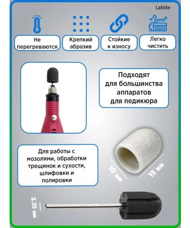 Laklike Caps for pedicure and manicure set of nozzles of milling - Buy Online on GoSupps.com