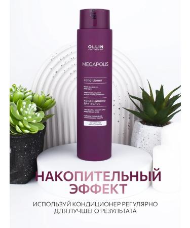 Ollin Professional OLLIN Megapolis air conditioner without parabens 400 ml - Buy Online on GoSupps.com