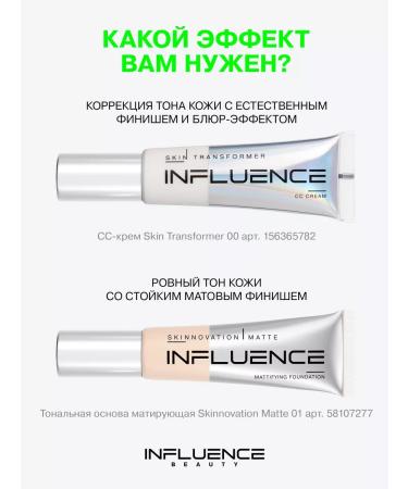 Influence Beauty SS face cream tonal cream matte 00 00 - Buy Online on GoSupps.com
