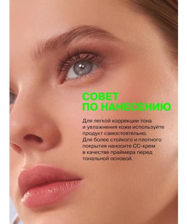 Influence Beauty SS face cream tonal cream matte 1.5 - Buy Online on GoSupps.com