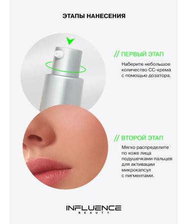 Influence Beauty SS face cream tonal cream matte 1.5 - Buy Online on GoSupps.com