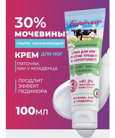 Horsepower Feet and heels with urea 30% of cracks and corns - Buy Online on GoSupps.com