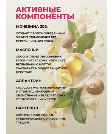 Horsepower Feet and heels with urea 30% of cracks and corns - Buy Online on GoSupps.com