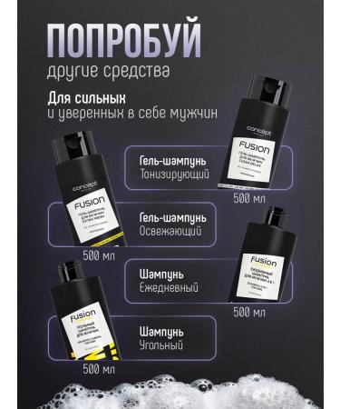 CONCEPT MOSCOW Hair shampoo men's coal 500ml - Buy Online on GoSupps.com