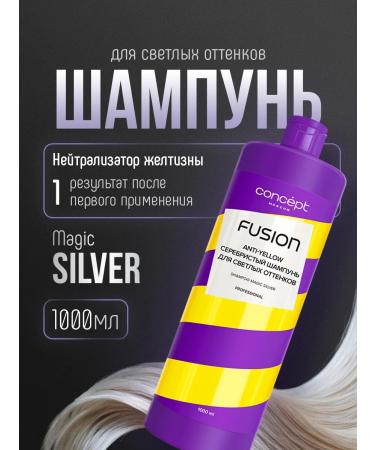 CONCEPT MOSCOW Shampoo for light hair Silver concept 1000ml