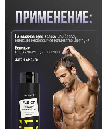 CONCEPT MOSCOW Hair and body shampoo 4V1 500ml - Buy Online on GoSupps.com