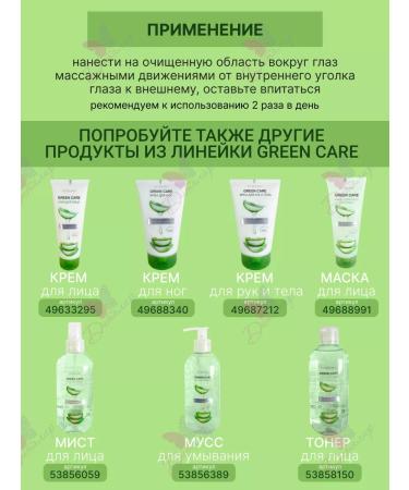 Liv Delano Liquid patches for the skin around the eyes SOS moisturizing - Buy Online on GoSupps.com