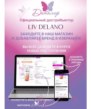Liv Delano Liquid patches for the skin around the eyes SOS moisturizing - Buy Online on GoSupps.com
