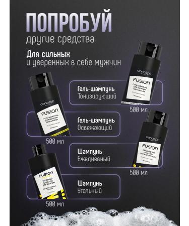 CONCEPT MOSCOW Hair shampoo 4V1 daily 500ml - Buy Online on GoSupps.com
