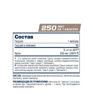 Be First Chrome picolinate for weight loss Chromium 250 g 60 capsules - Buy Online on GoSupps.com