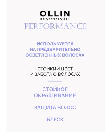 Ollin Professional Blue-violet corrector 0.82 Perfomance 60 ml - Buy Online on GoSupps.com
