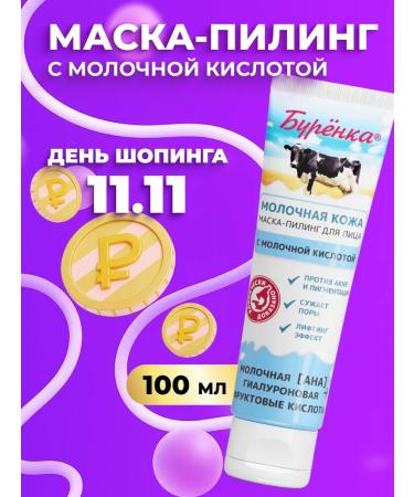 Horsepower Face Piling Mask Professional 100ml