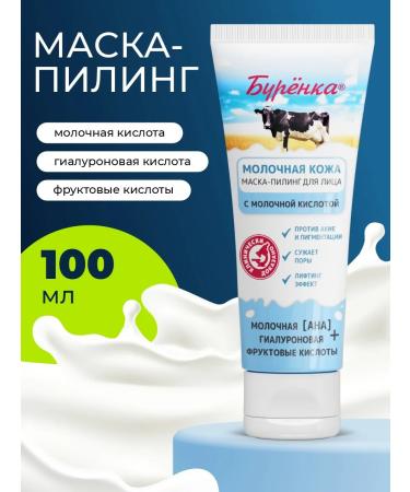 Horsepower Face Piling Mask Professional 100ml - Buy Online on GoSupps.com
