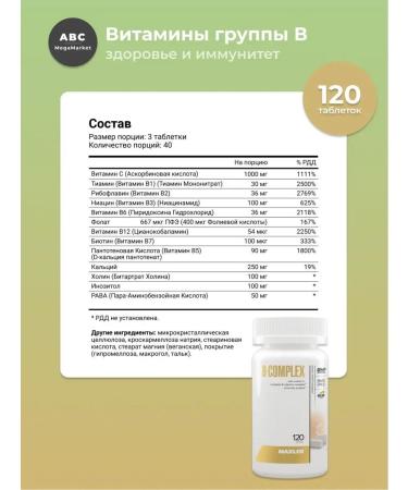 maxler Vitamins B Complex - Buy Online on GoSupps.com