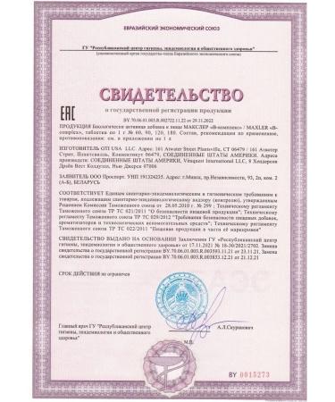 maxler Vitamins B Complex - Buy Online on GoSupps.com