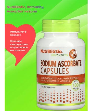 NutriBiotic Immunity sodium ascorbate 100 pcs