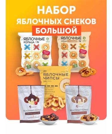 Eco-farmer A set of apple snacks Maxi - dried chips