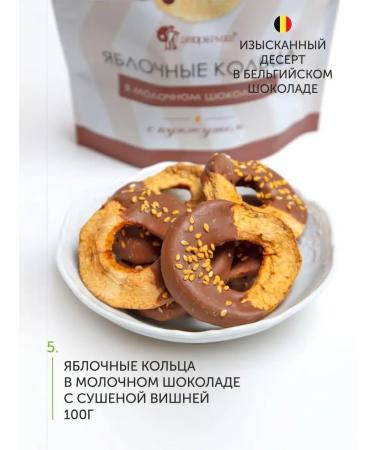 Eco-farmer A set of apple snacks Maxi - dried chips - Buy Online on GoSupps.com