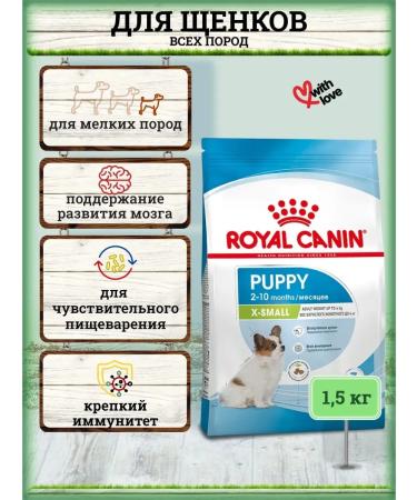 ROYAL CANIN Dry food for X-Small Puppy puppies 1.5 kg