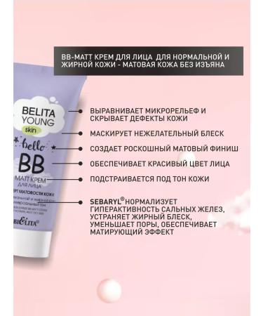 BELITA BB-MATT Facial Cream "Expert uterine of the skin" - Buy Online on GoSupps.com